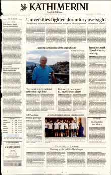 INTERNATIONAL NEW YORK TIMES_KATHIMERINI