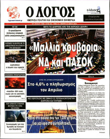 Λόγος