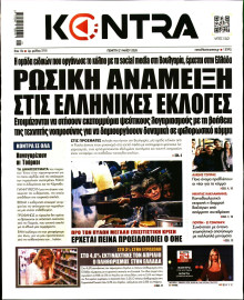 Kontra News