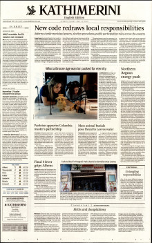 INTERNATIONAL NEW YORK TIMES_KATHIMERINI