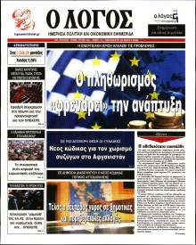 Λόγος
