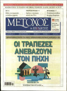 ΜΕΤΟΧΟΣ