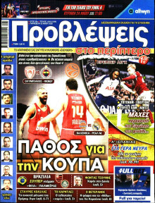 Προβλέψεις