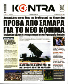Kontra News