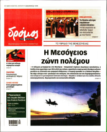 Δρόμος της Αριστεράς