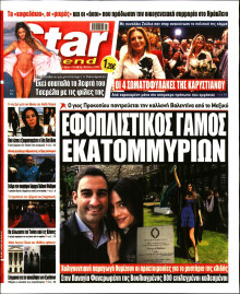 Star Press