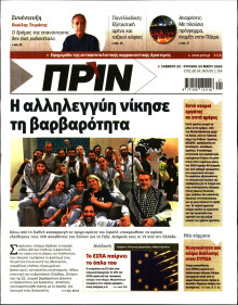 Πριν