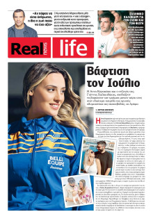 REAL NEWS_REAL LIFE