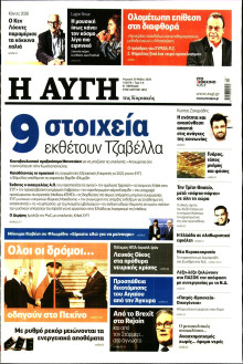 Αυγή