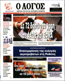 Λόγος