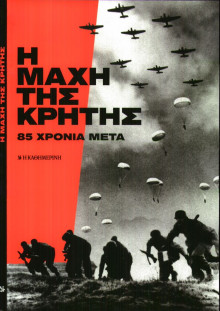 ΚΑΘΗΜΕΡΙΝΗ ΚΥΡΙΑΚΗΣ