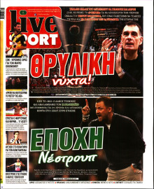 Live Sport Κυριακής