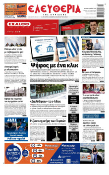 Ελευθερία Λάρισας