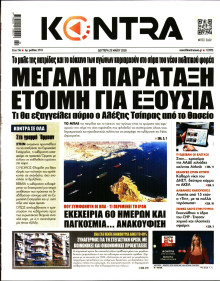 KONTRA NEWS