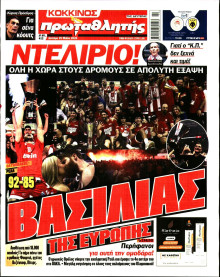Πρωταθλητής
