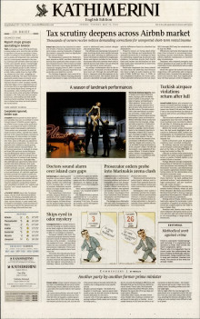 INTERNATIONAL NEW YORK TIMES_KATHIMERINI