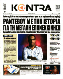 Kontra News