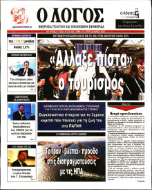Λόγος