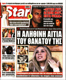 Star Press