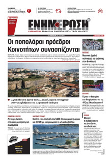ΕΝΗΜΕΡΩΣΗ ΚΕΡΚΥΡΑΣ