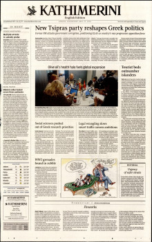 INTERNATIONAL NEW YORK TIMES_KATHIMERINI