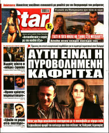 Star Press