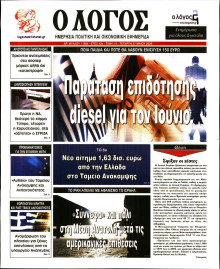 Λόγος