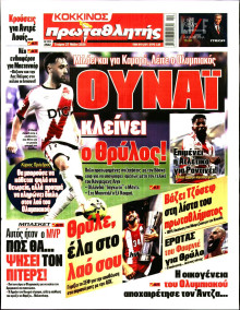 Πρωταθλητής
