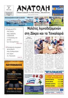 Ανατολή Λασιθείου