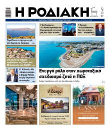 Ροδιακή