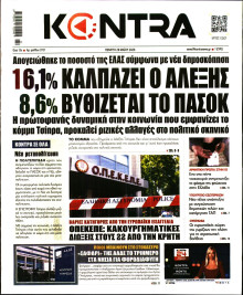 Kontra News