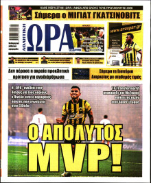 Ώρα για Σπόρ