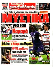 Πρωταθλητής