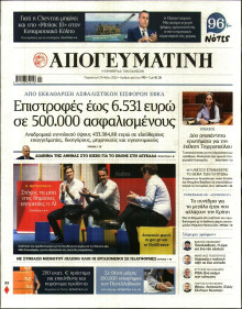 Απογευματινή