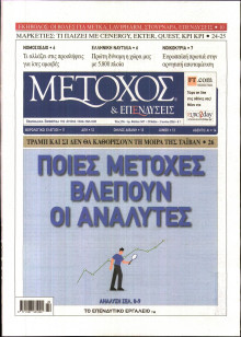ΜΕΤΟΧΟΣ