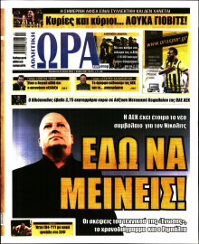 Ώρα για Σπόρ