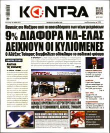 Kontra News