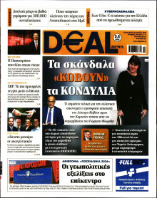 DEAL NEWS