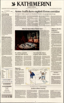 INTERNATIONAL NEW YORK TIMES_KATHIMERINI