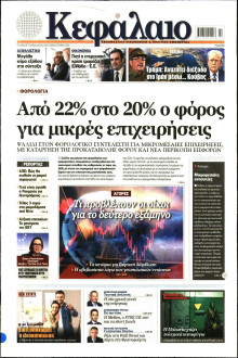 ΚΕΦΑΛΑΙΟ
