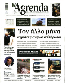 AGRENDA