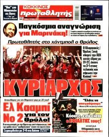 Πρωταθλητής