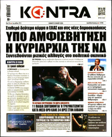 Kontra News