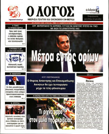 Λόγος