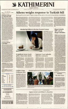 INTERNATIONAL NEW YORK TIMES_KATHIMERINI