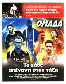 ΤΑ ΝΕΑ_ΟΜΑΔΑ