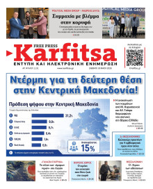 KARFITSA