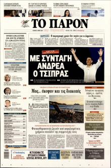 Το Παρόν