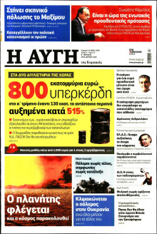 Αυγή