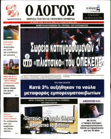 Λόγος